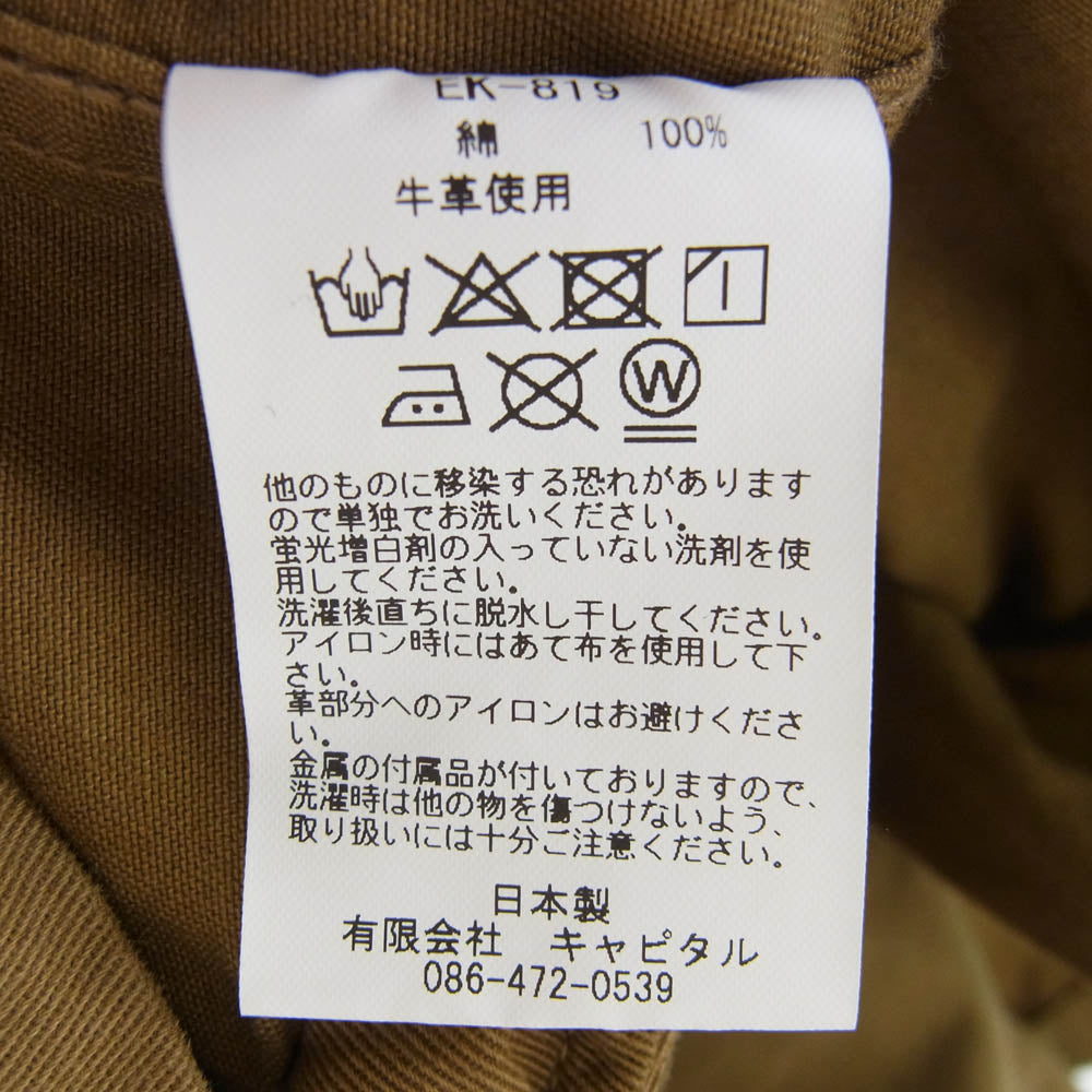 KAPITAL キャピタル EK819 tri-pコート ジャケット ライトブラウン系 M【中古】