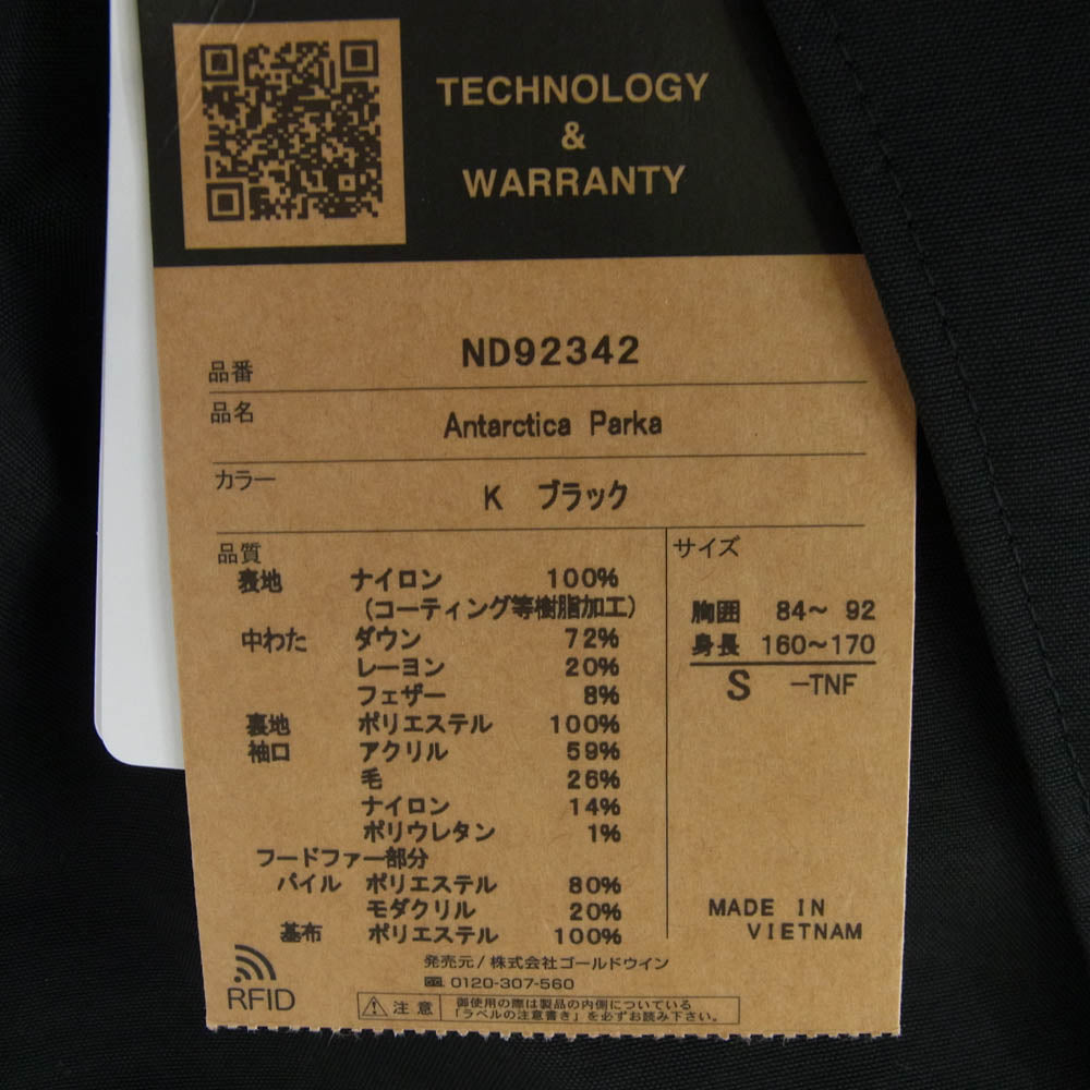 THE NORTH FACE ノースフェイス ND92342 ANTARCTICA PARKA アンタークティカパーカ ダウン ジャケット Sサイズ ブラック系 S【極上美品】【中古】