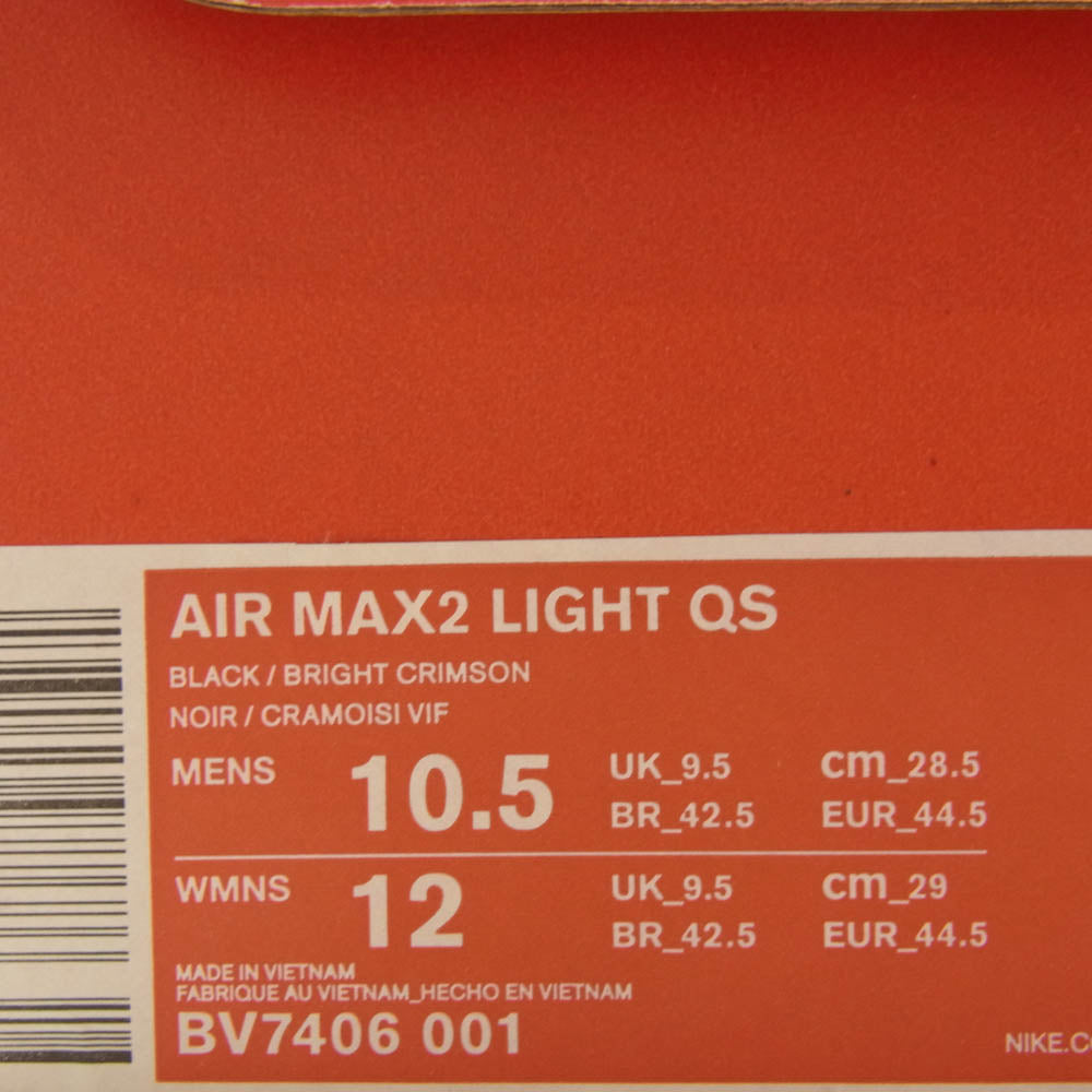 NIKE ナイキ BV7406-001 × atmos Air Max 2 Light Multiアトモス エアマックス2 ライト マルチ スニーカー マルチカラー系 28.5cm【中古】