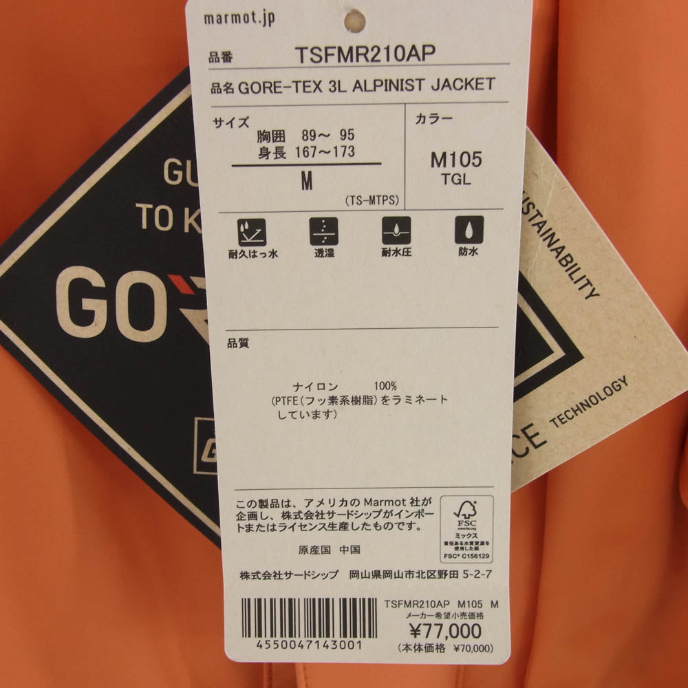 MARMOT マーモット TSFMR210AP × STABRIDGE スタブリッジ 3L ALPINIST JACKET GORE-TEX ゴアテックス アルピニスト ジャケット オレンジ×ベージュ オレンジ系 M【新古品】【未使用】【中古】