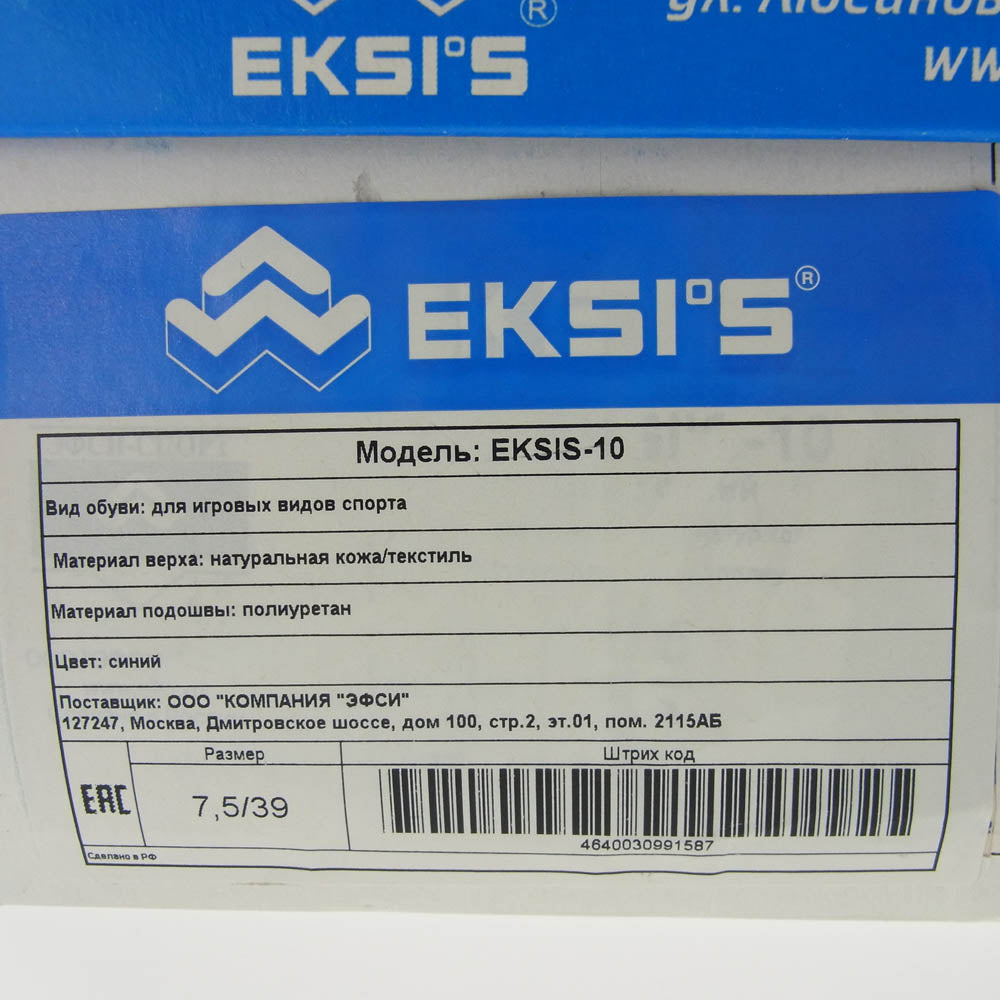 エクシス EKSI'S-10 スエード ローカット スニーカー ダークネイビー系 7.5【美品】【中古】