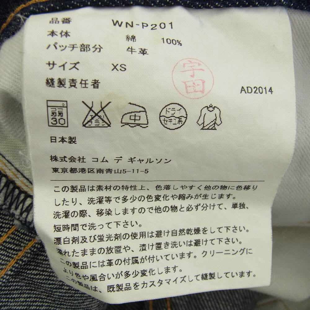 JUNYA WATANABE COMME des GARCONS MAN ジュンヤワタナベコムデギャルソンマン 14AW WN-P201 × Levi's リーバイス 再構築 505 デニムパンツ インディゴブルー系 XS【中古】