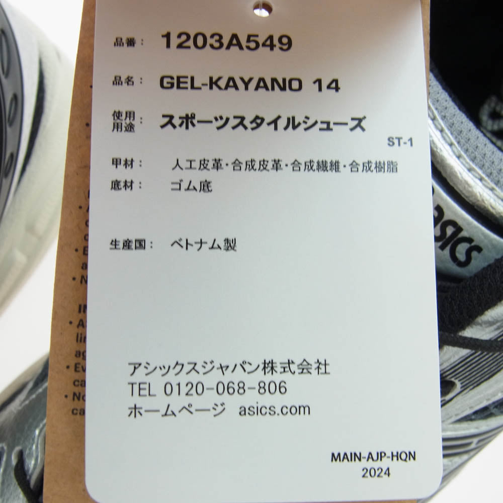 asics アシックス 1203A549-020 Gel-Kayano 14 Carrier Grey Black ゲルカヤノ14 キャリアグレー ブラック ローカットスニーカー ブラック系 シルバー系 26cm【新古品】【未使用】【中古】