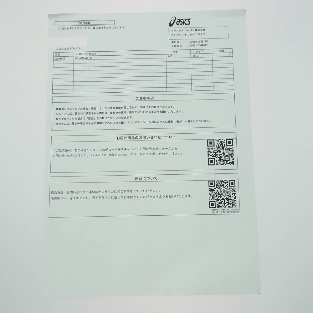 asics アシックス 1203A549-020 Gel-Kayano 14 Carrier Grey Black ゲルカヤノ14 キャリアグレー ブラック ローカットスニーカー ブラック系 シルバー系 26cm【新古品】【未使用】【中古】