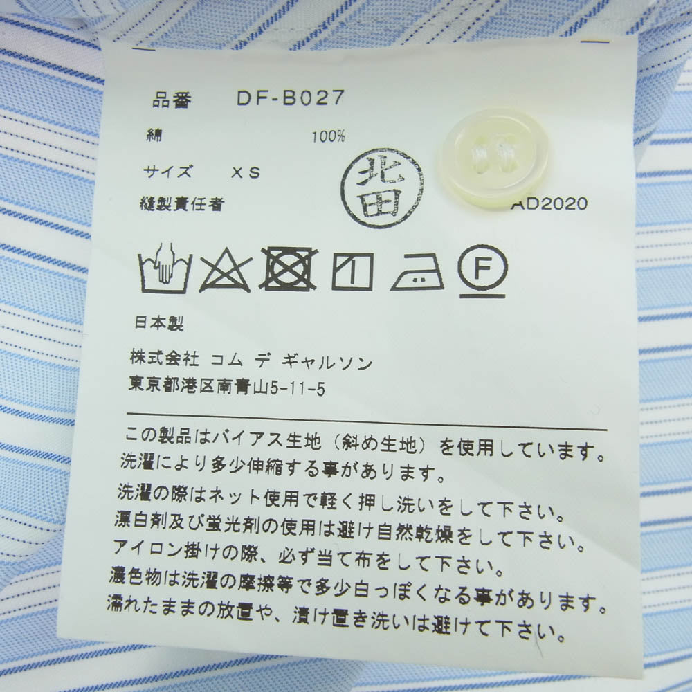 COMME des GARCONS HOMME DEUX コムデギャルソンオムドゥ 20AW DF-B027 ストライプ 長袖 シャツ ブルー系 XS【中古】