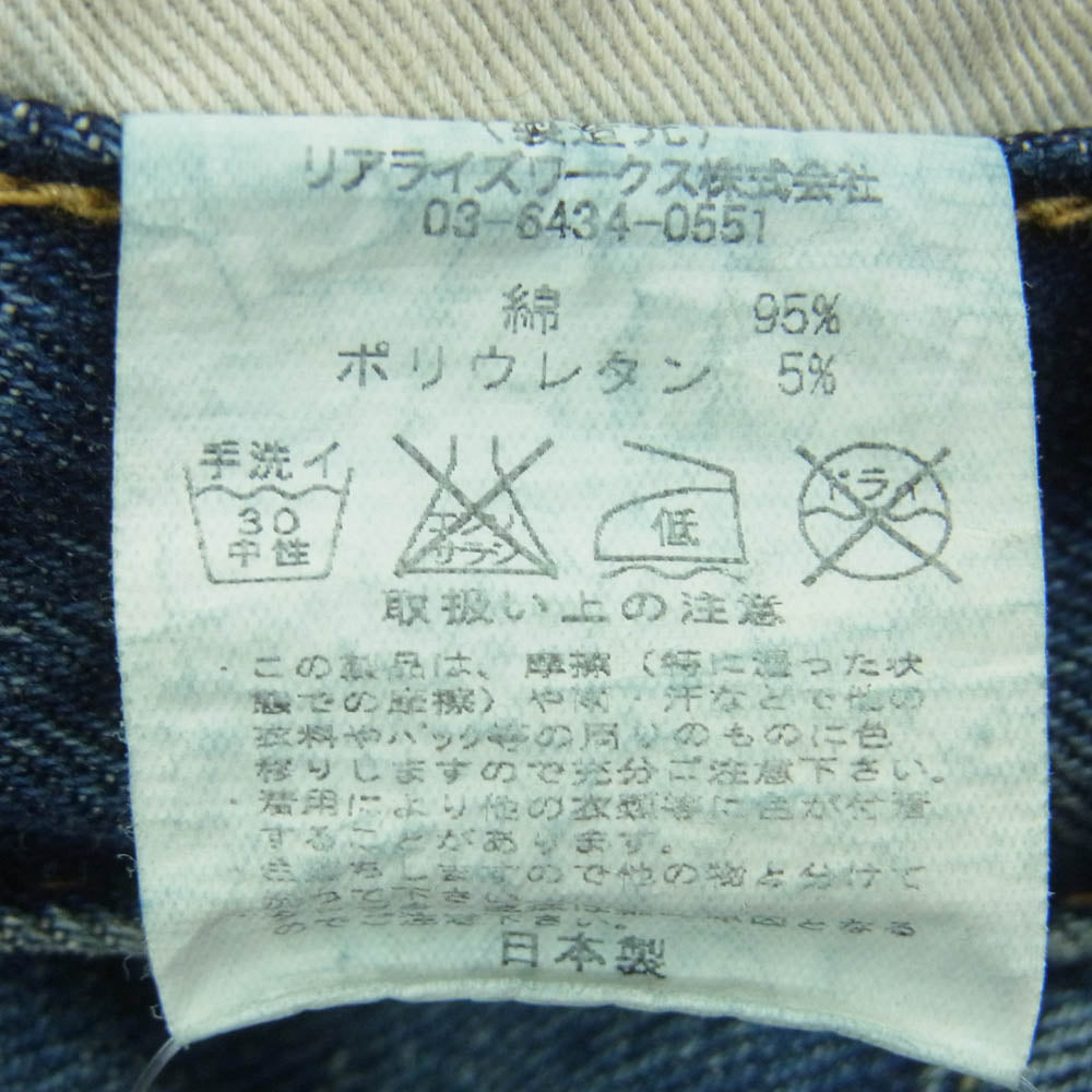 CRIMIE クライミー BORN FREE GARAGE USED SELVEDGE STRETCH DENIM PANTS ペイント ダメージ加工 セルビッチ ストレッチ デニム パンツ インディゴブルー系 XL【中古】