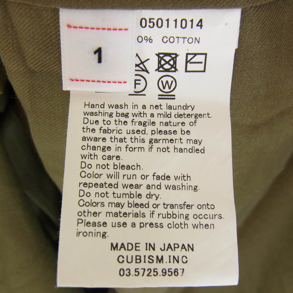 VISVIM ビズビム 20SS 0120105011014 CORNET SHIRT S/S コルネット 半袖 シャツ カーキ系 1【中古】