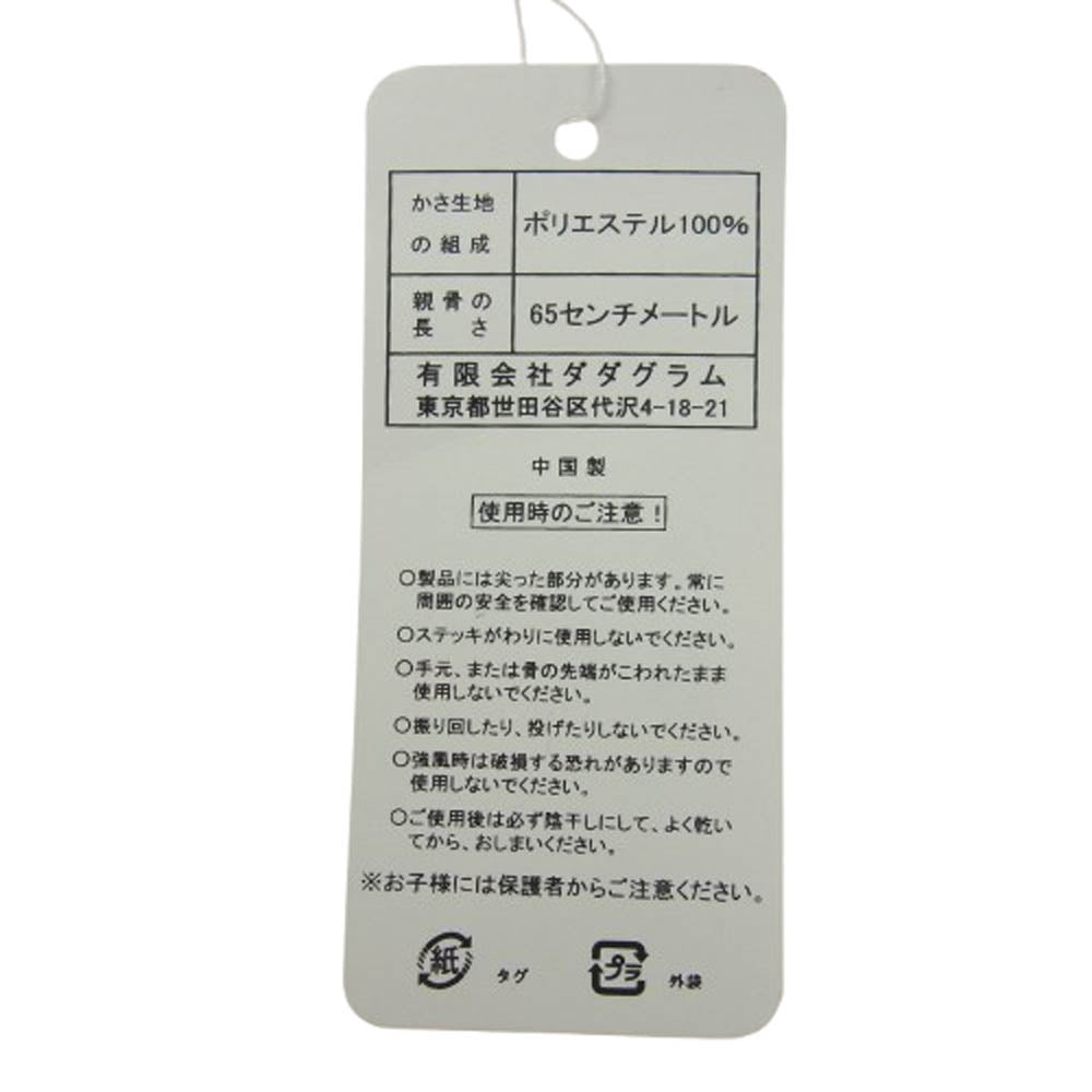 mastermind JAPAN マスターマインドジャパン スカルプリント アンブレラ 傘 ブラック系【極上美品】【中古】