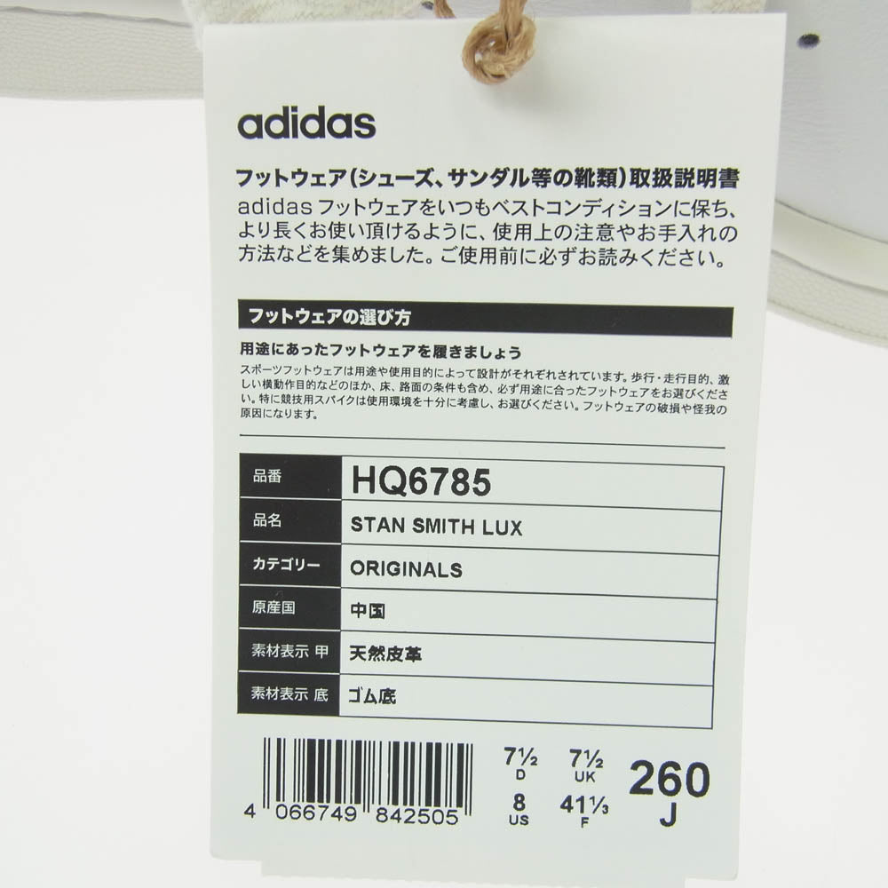 adidas アディダス HQ6785 STAN SMITH LUX CRYSTAL スタンスミス レザー スニーカー ホワイト系 26cm【極上美品】【中古】