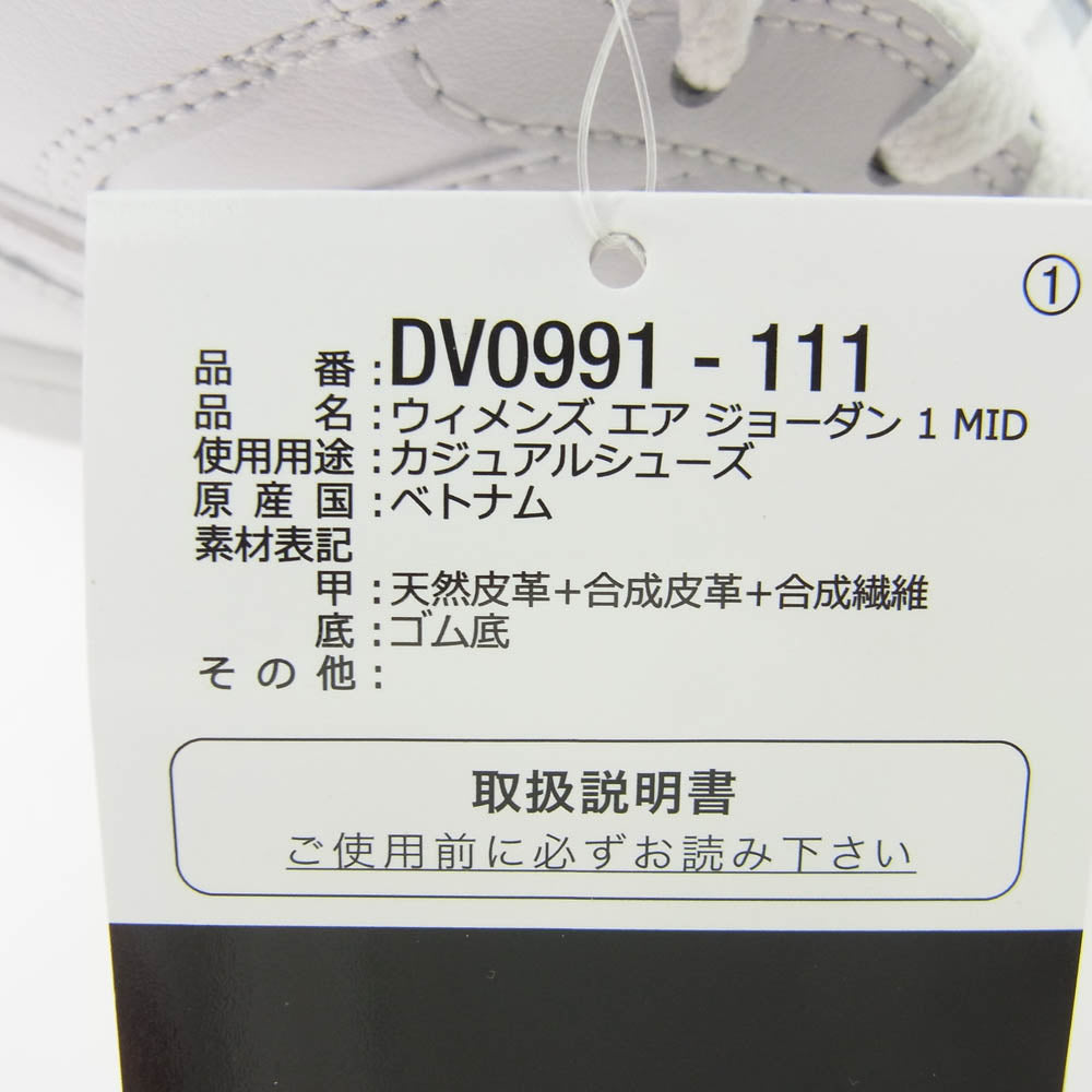 NIKE ナイキ DV0991-111 Air Jordan 1 Mid Triple White エアジョーダン1 ミッド トリプルホワイト スニーカー ホワイト系 24cm【極上美品】【中古】