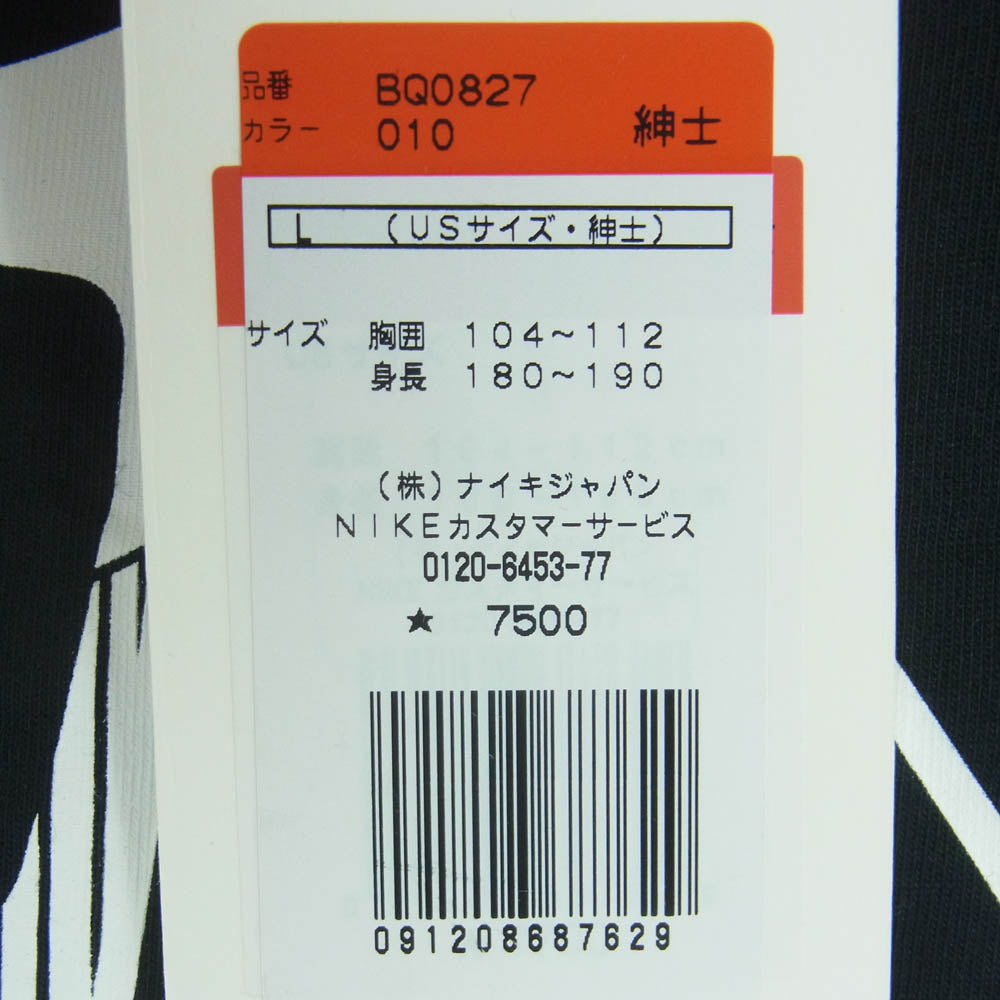 NIKE ナイキ BQ0827-010 Off-White NRG A6 T-Shirt オフホワイト プリント 半袖 Tシャツ ブラック系 L【極上美品】【中古】