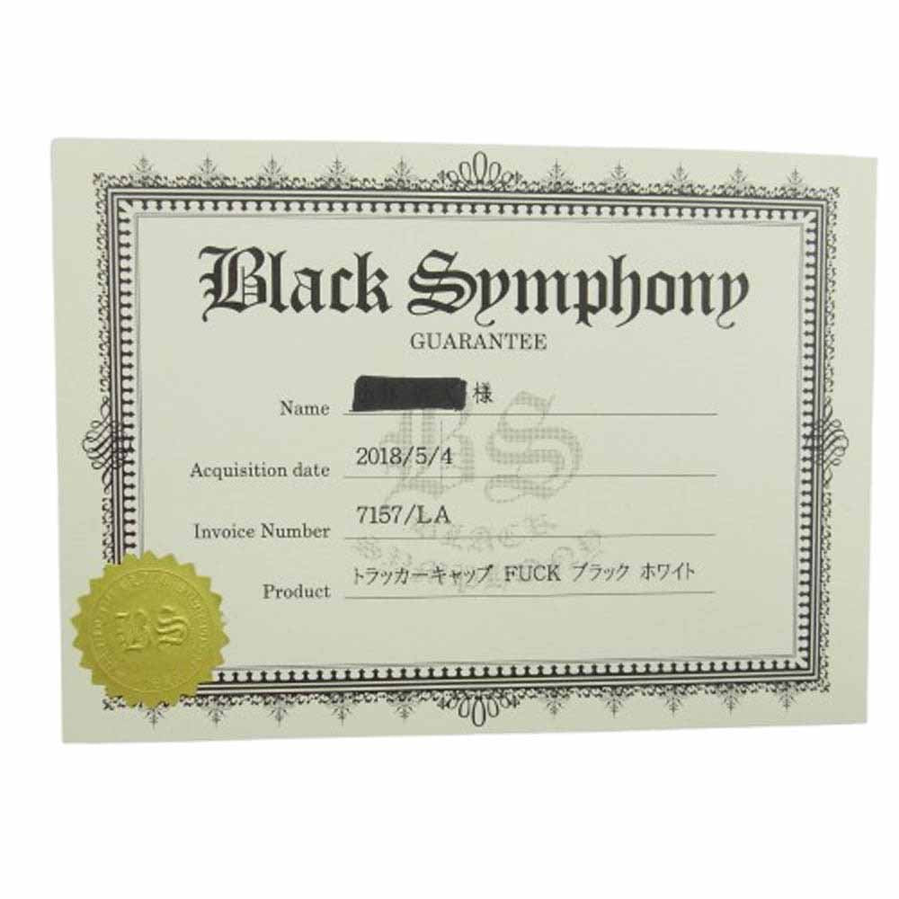 CHROME HEARTS クロムハーツ（原本無） ブラックシンフォニーギャランティ付属 FUCK TRUCKER CAP トラッカー キャップ ブラック系 23-60【中古】