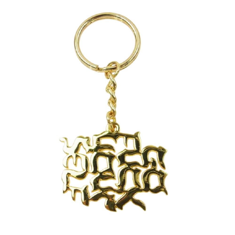 Supreme シュプリーム 17SS Go Fuck Yourself Keychain キーホルダー キーチェーン ゴールド系【新古品】【未使用】【中古】