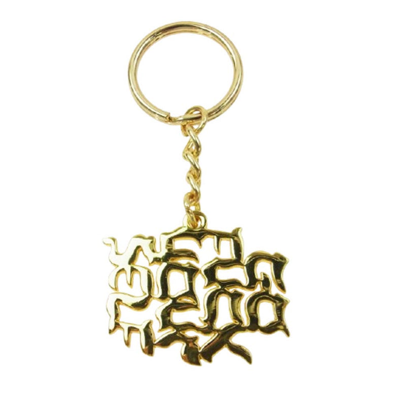 Supreme シュプリーム 17SS Go Fuck Yourself Keychain キーホルダー キーチェーン ゴールド系【新古品】【未使用】【中古】