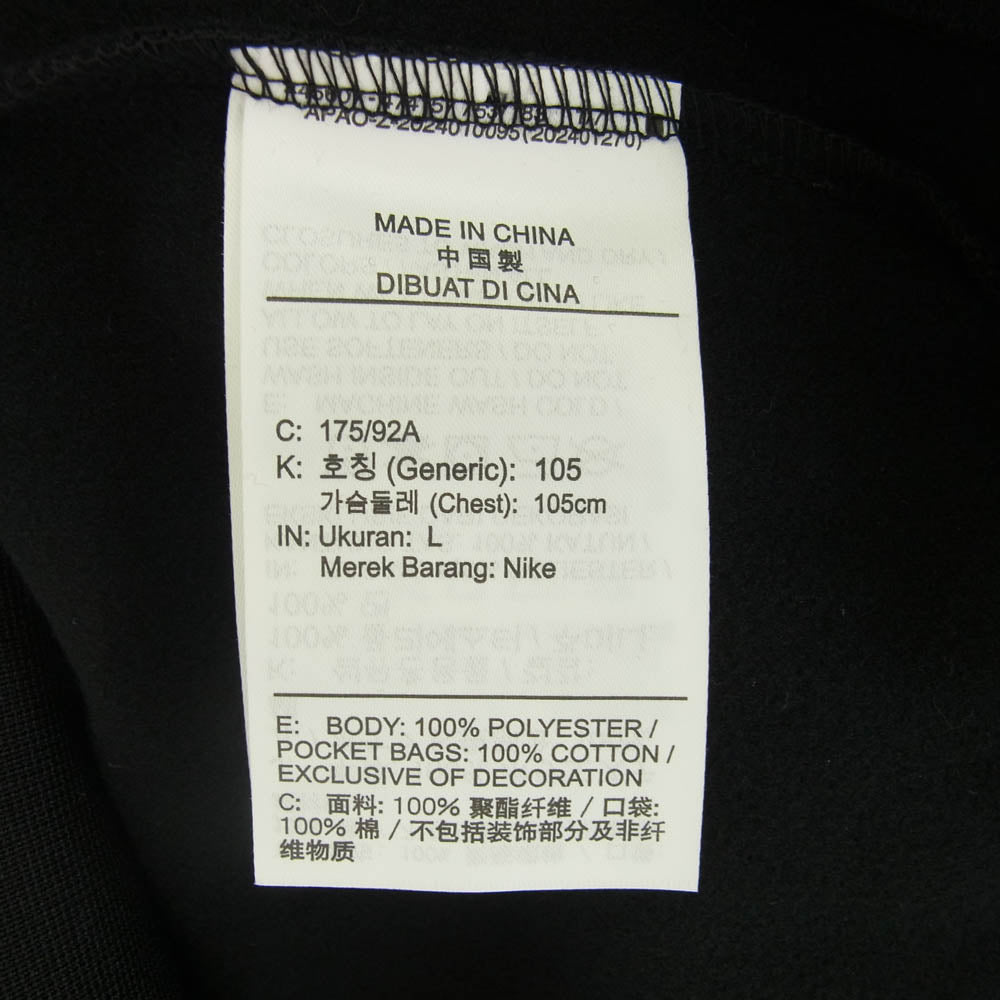 Supreme シュプリーム 24AW HF0830-010 ordan Tricot Track Jacket ジョーダン トリコット トラック ジャケット ブラック系 L【極上美品】【中古】