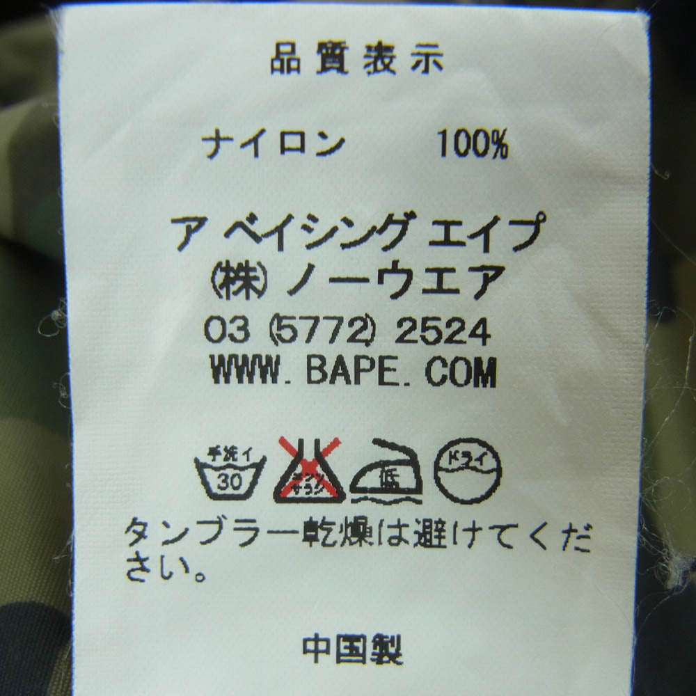 A BATHING APE アベイシングエイプ 猿迷彩 ジップアップ ナイロン ジャケット グリーンカモ グリーン系 XXS【中古】