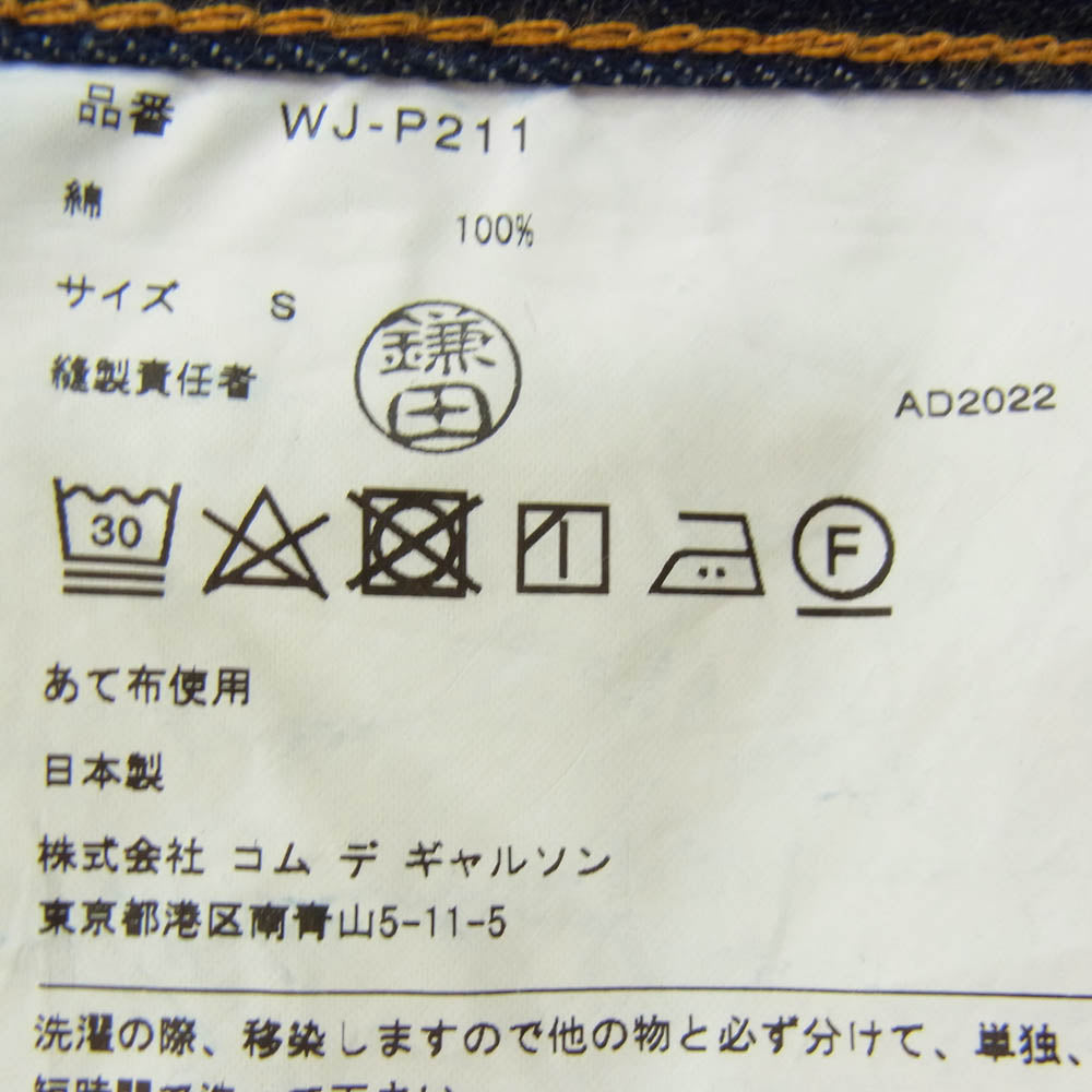 JUNYA WATANABE COMME des GARCONS MAN ジュンヤワタナベコムデギャルソンマン 22AW WJ-P211 LEVI’S リーバイス Wネーム シンチバック インディゴ デニム パンツ インディゴブルー系 S【中古】