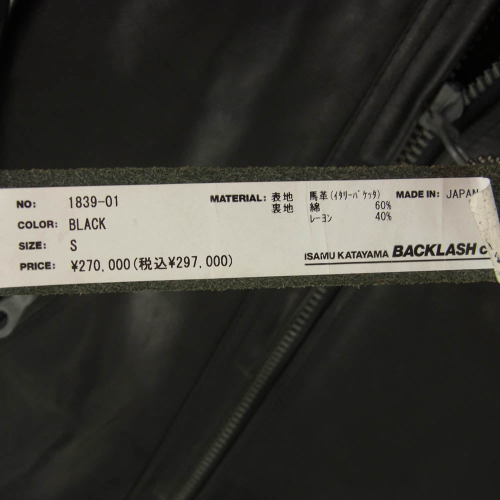 ISAMUKATAYAMA BACKLASH イサムカタヤマバックラッシュ 19AW 1839-01 イタリーホースバケッタ レザー セミダブル ライダース ジャケット ブラック系 S【中古】
