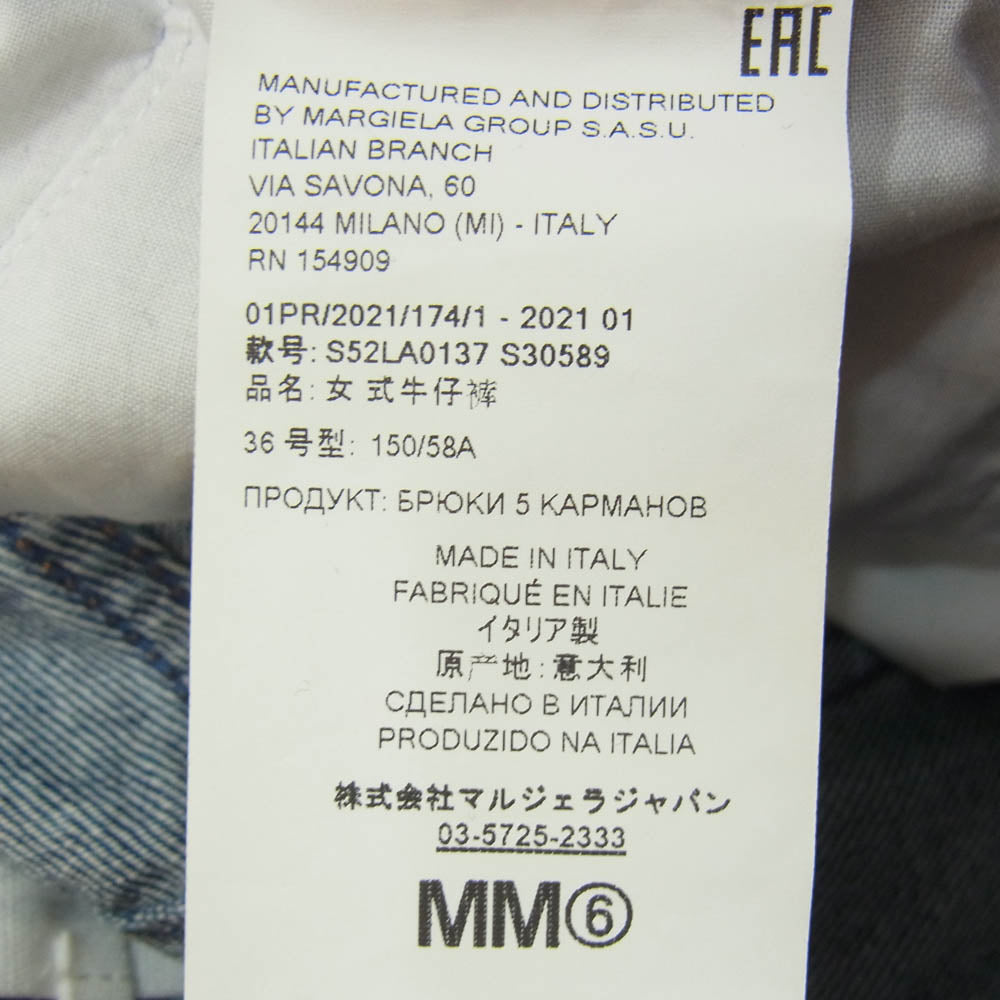 MAISON MARGIELA メゾンマルジェラ 21SS S52LA0137 MM6 エムエムシックス デニム クロップドジーンズ デニムパンツ インディゴブルー系 36【中古】