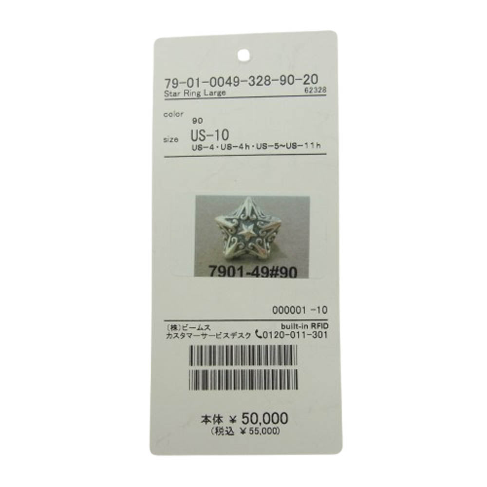 BILL WALL LEATHER ビルウォールレザー BEAMS ビームス Star Ring Large スター リング シルバー系 US10【中古】