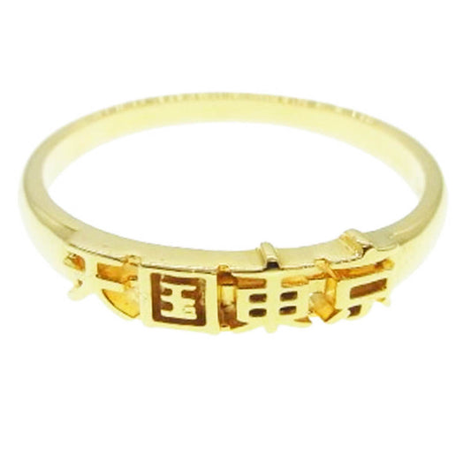 WACKO MARIA ワコマリア 25SS WMGP-RG20 天国東京 リング RING TYPE-2 925 SILVER ゴールドメッキ ゴールド系 21号【美品】【中古】