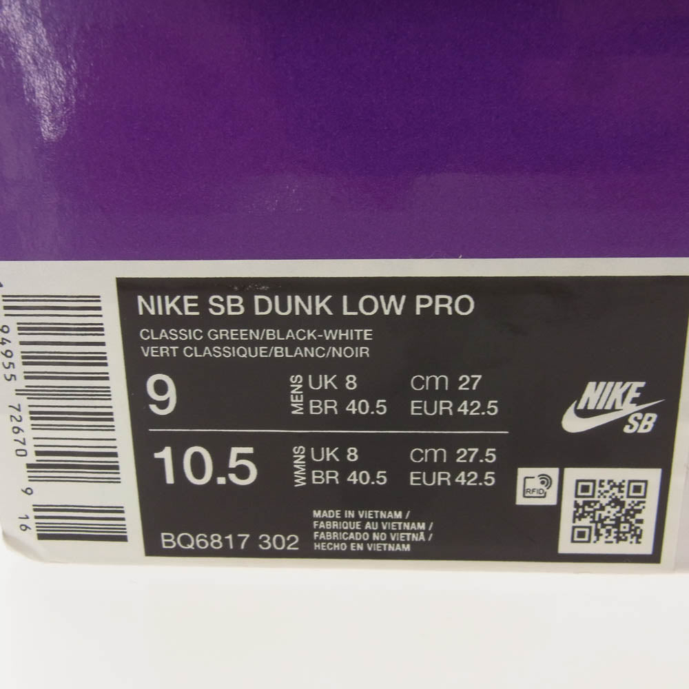 NIKE ナイキ BQ6817-302 ホワイト系 グリーン系 27cm【中古】