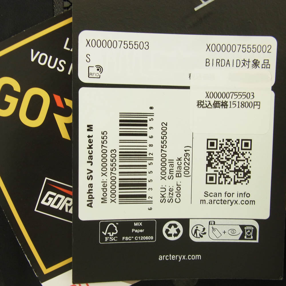ARC'TERYX アークテリクス X000007555 Alpha SV Jacket GORE-TEX アルファ SV ジャケット ゴアテックス ブラック系 S【中古】