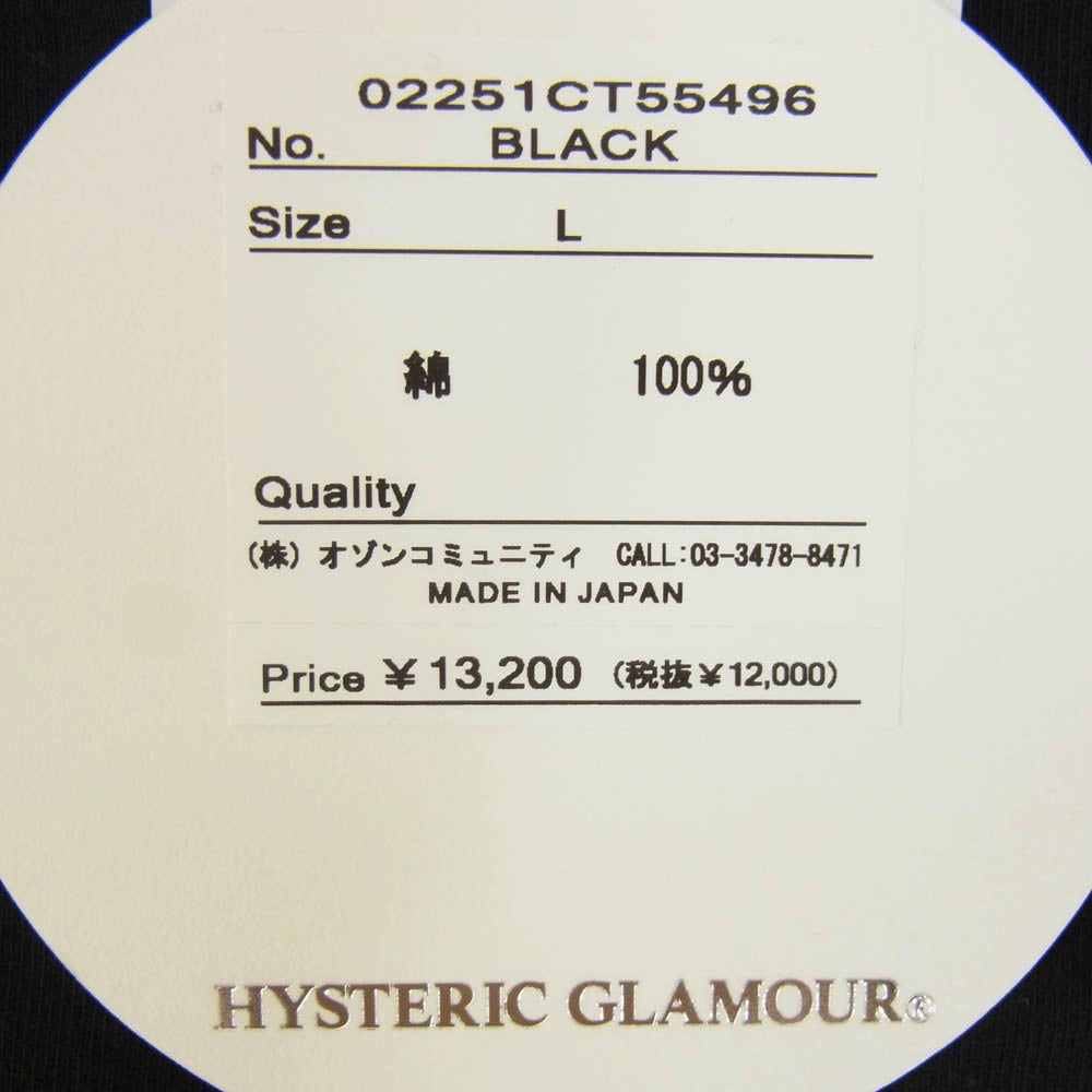 HYSTERIC GLAMOUR ヒステリックグラマー 25SS 02251CT55 WOMAN BANANA ウーマン バナナ 半袖 Tシャツ ブラック系 L【極上美品】【中古】