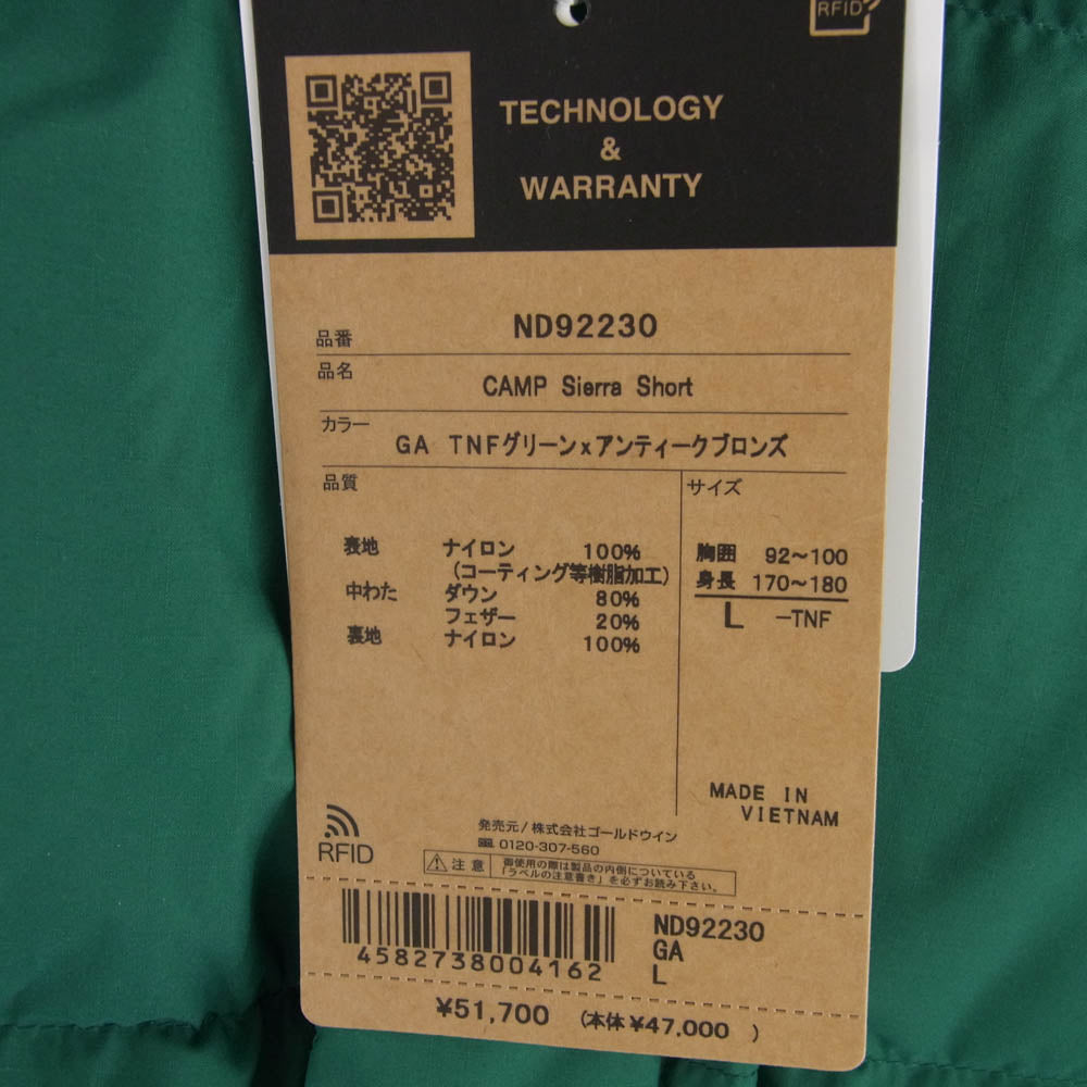 THE NORTH FACE ノースフェイス ND92230 CAMP SIERRA SHORT キャンプ シエラ ショート ダウン ジャケット グリーン系 L【新古品】【未使用】【中古】