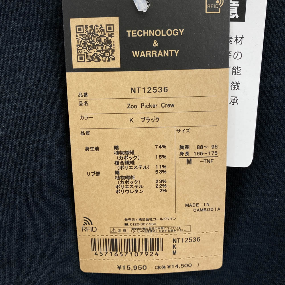 THE NORTH FACE ノースフェイス NT12536 Zoo Picker Crew ズーピッカークルー  クルーネック スウェット トレーナー ブラック 刺繍 ブラック系 M【新古品】【未使用】【中古】