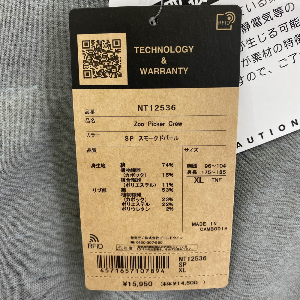 THE NORTH FACE ノースフェイス NT12536 Zoo Picker Crew ズーピッカークルー スウェット トレーナー スモークドパール 刺繍 カーキ系 XL【新古品】【未使用】【中古】