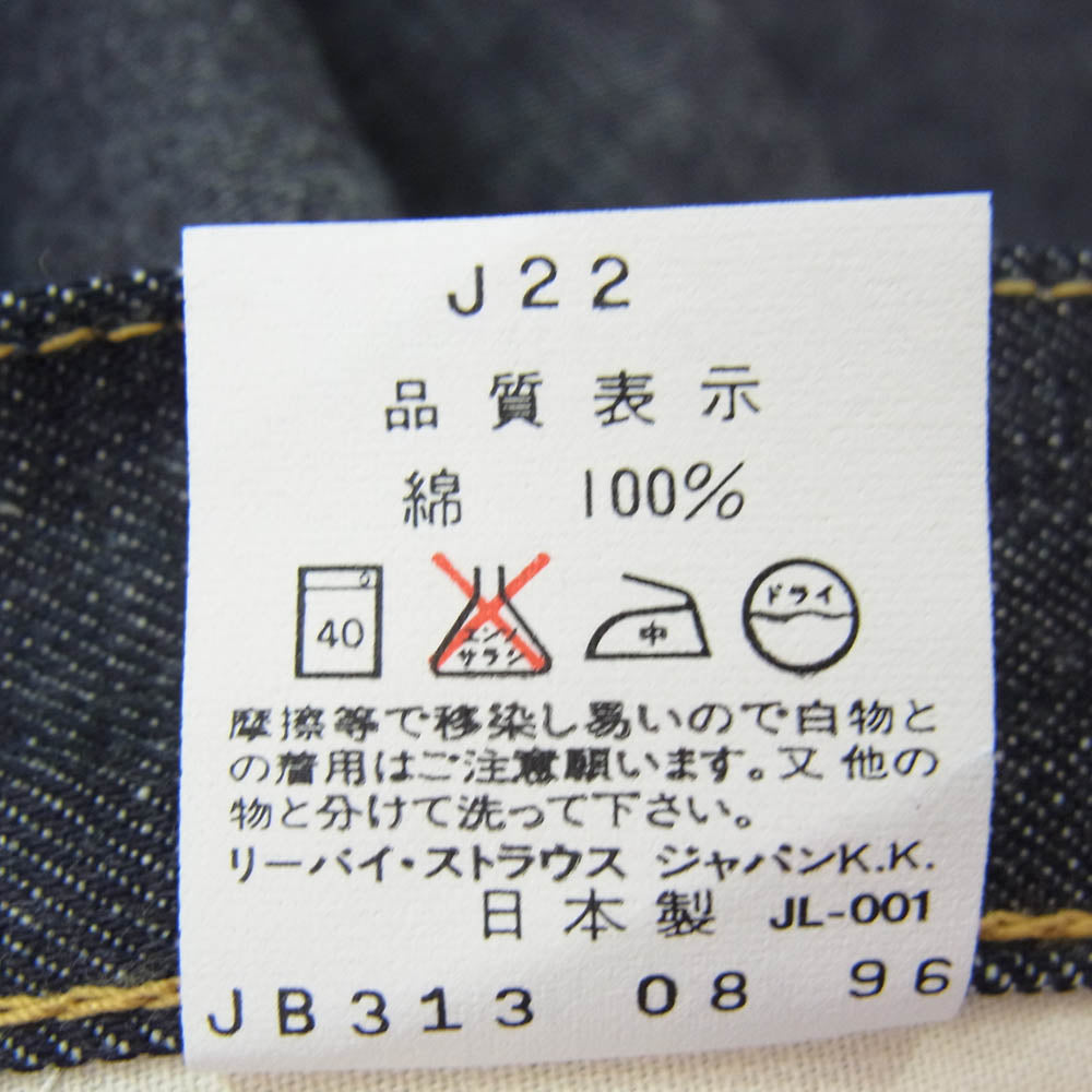Levi's リーバイス 1996年製 503B-XX0R 1950年代 復刻版 BIGE ビッグE ボタン裏J22刻印 Vステッチ 赤耳 ボタンフライ デニム パンツ インディゴブルー系 36【新古品】【未使用】【中古】
