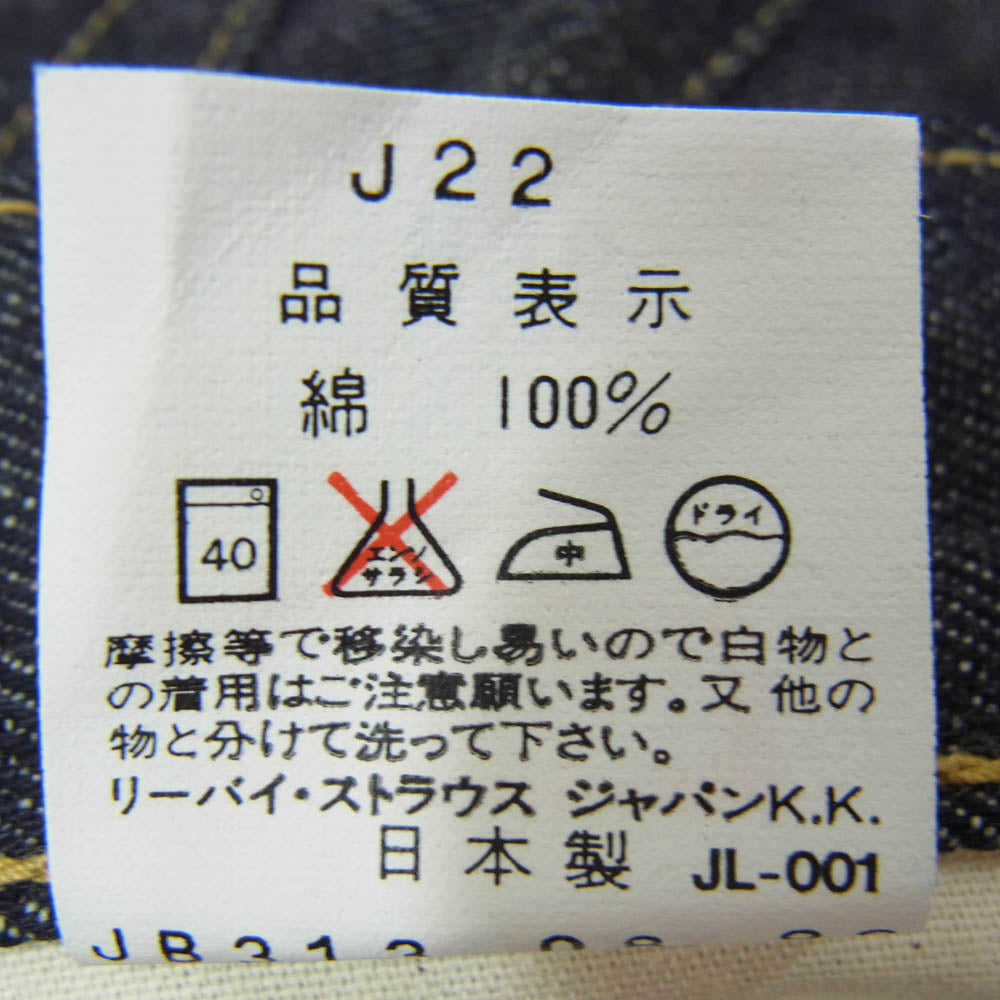 Levi's リーバイス 1996年製 503B-XX0R 1950年代 復刻版 BIGE ビッグE ボタン裏J22刻印 Vステッチ 赤耳 ボタンフライ デニム パンツ インディゴブルー系 36【新古品】【未使用】【中古】