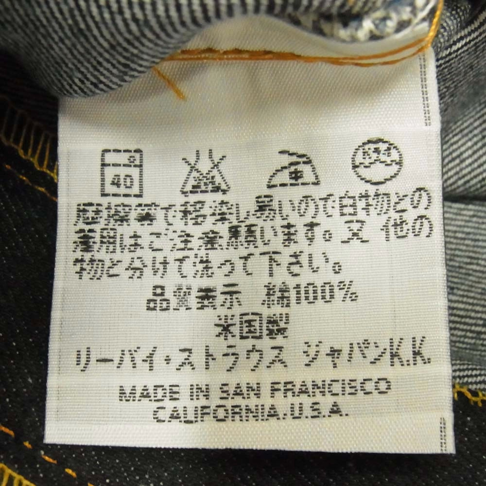 Levi's リーバイス 1998年製 551Z-0006 デッドストック 60s復刻 USA製 バレンシア工場 551ZXX BIGE ビッグE Vステッチ ボタン裏555刻印 赤耳 ジップフライ デニム パンツ インディゴブルー系 30【新古品】【未使用】【中古】