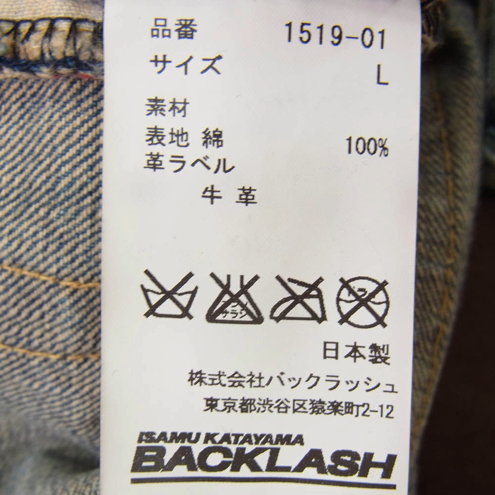 ISAMUKATAYAMA BACKLASH イサムカタヤマバックラッシュ 15SS 1519-01 ボタンフライ スリム セルビッチ デニムパンツ 赤耳 インディゴブルー系 L【中古】
