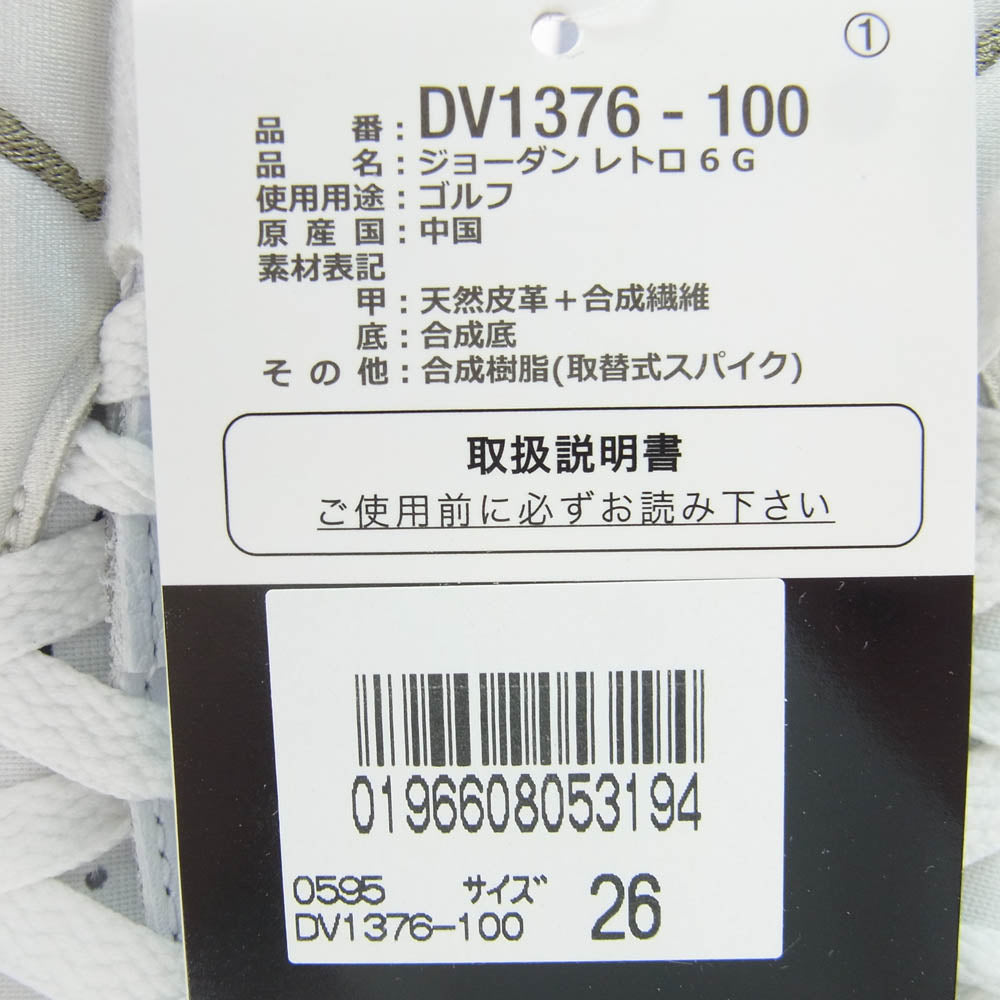 NIKE ナイキ DV1376-100 Air Jordan 6 Low Golf エアジョーダン6 ロー ゴルフ スニーカー ホワイト系 26cm【新古品】【未使用】【中古】