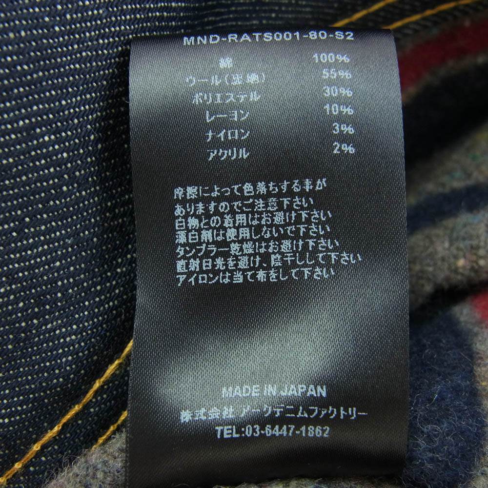 MINEDENIM マインデニム 20AW MND-RATS001-80-M2 × RATS ラッツ 20周年 BLANKET LINING DENIM JKT セルヴィッジ デニムジャケット ジャケット S【極上美品】【中古】