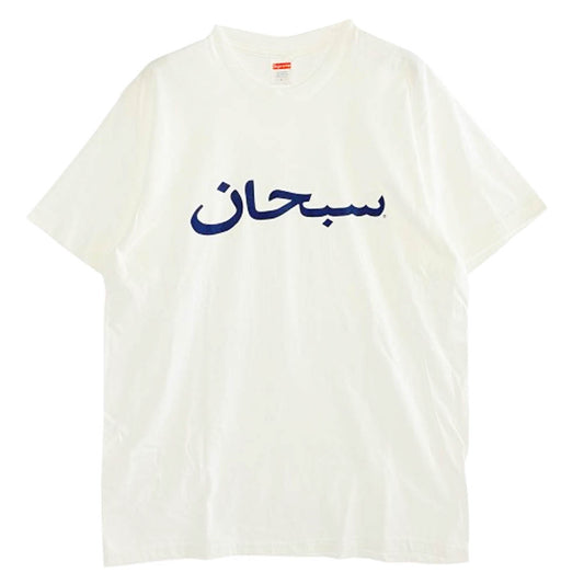 Supreme シュプリーム 23SS Arabic Logo Tee アラビックロゴ プリント Tシャツ ホワイト ホワイト系 L【極上美品】【中古】