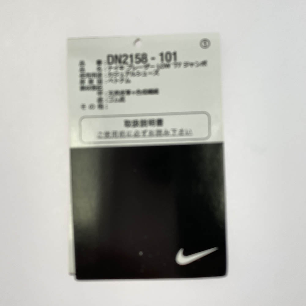 NIKE ナイキ DN2158-101 Blazer Low 77 Jumbo White Black ブレーザー ロー 77 ジャンボ スニーカー ホワイト系 27cm【極上美品】【中古】