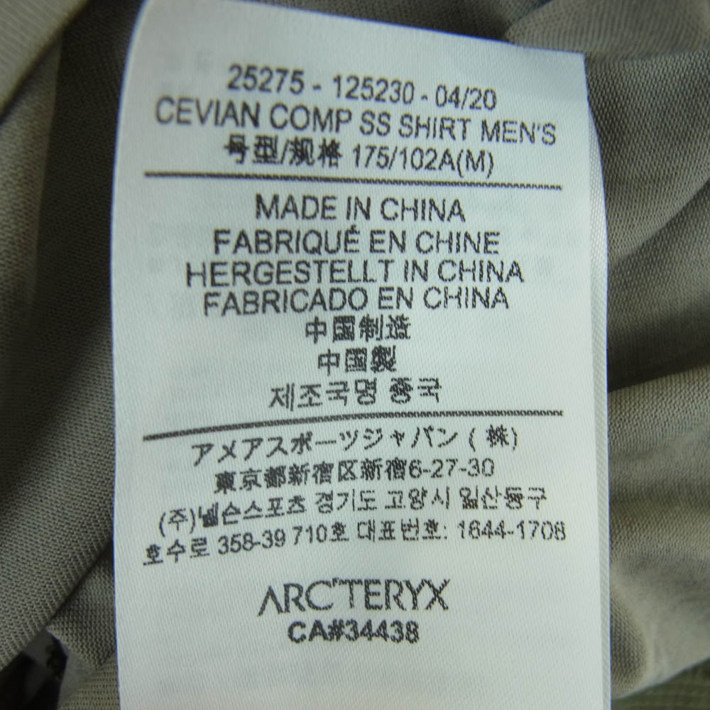 ARC'TERYX アークテリクス VEILANCE ヴェイランス CEVIAN COMP SS SHIRT 半袖 Tシャツ 中国製 グリーン系 M【中古】