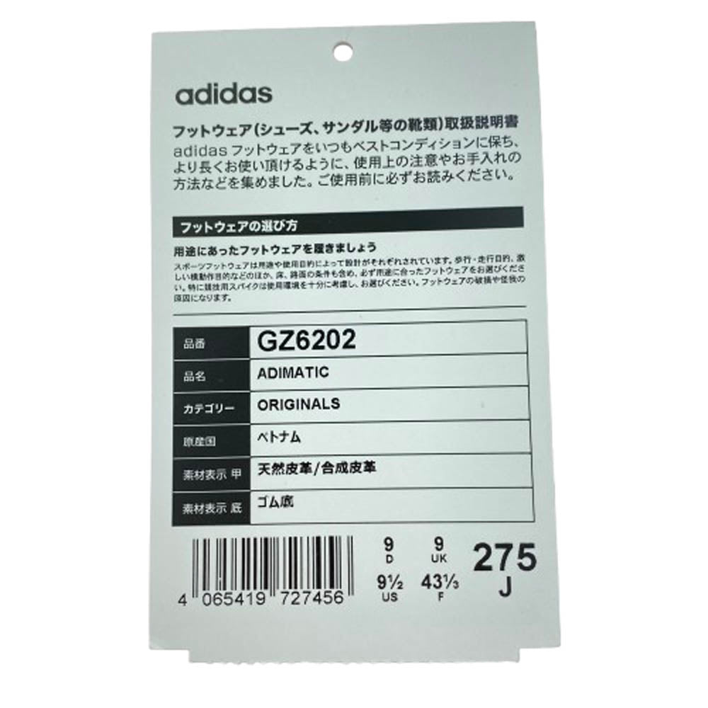 adidas アディダス GZ6202 Originals Adimatic Green オリジナルス アディマティック グリーン スエード スニーカー グリーン系 27.5cm【中古】