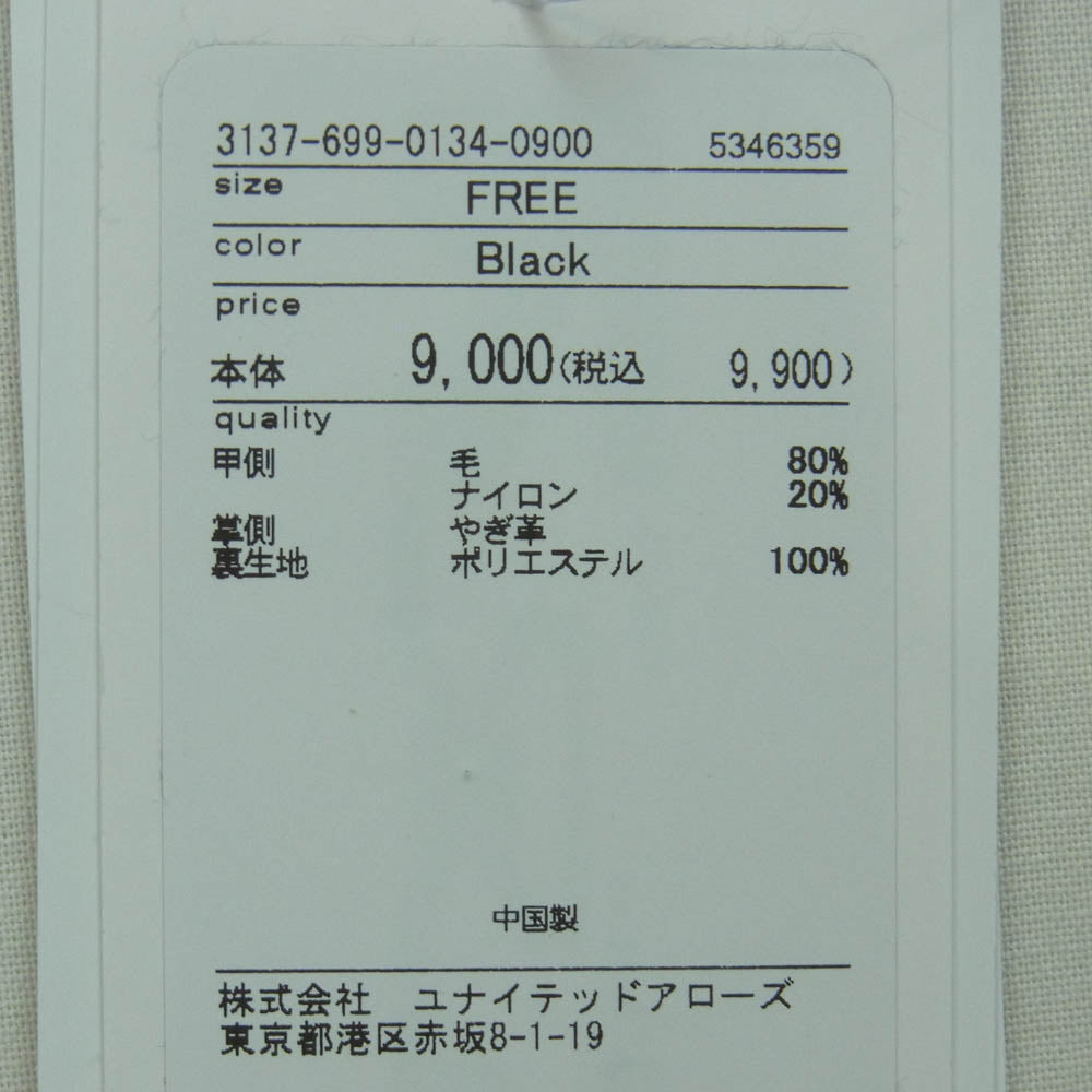 UNITED ARROWS ユナイテッドアローズ やぎ革 手袋 グローブ 中国製 ブラック系 FREE【新古品】【未使用】【中古】