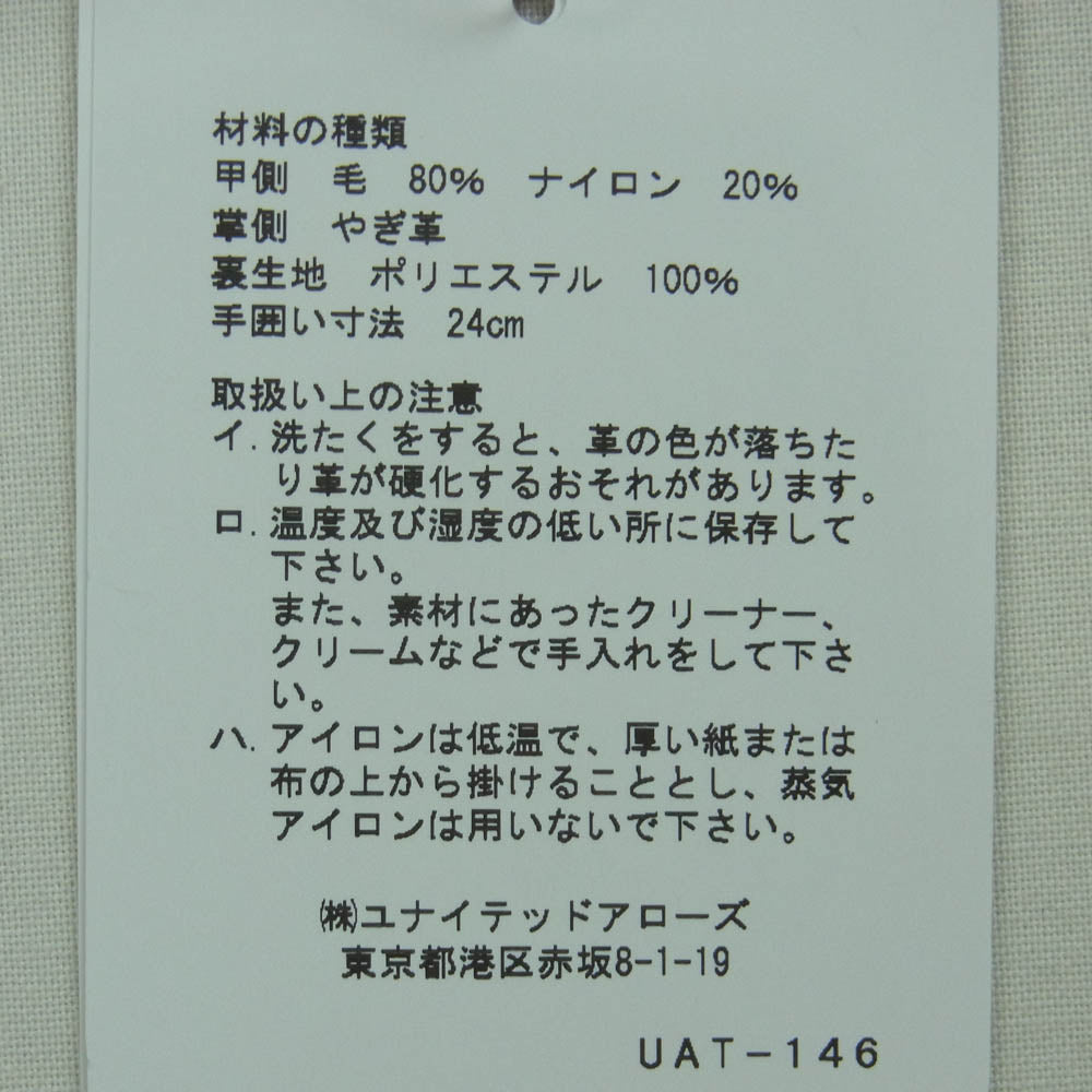 UNITED ARROWS ユナイテッドアローズ やぎ革 手袋 グローブ 中国製 ブラック系 FREE【新古品】【未使用】【中古】