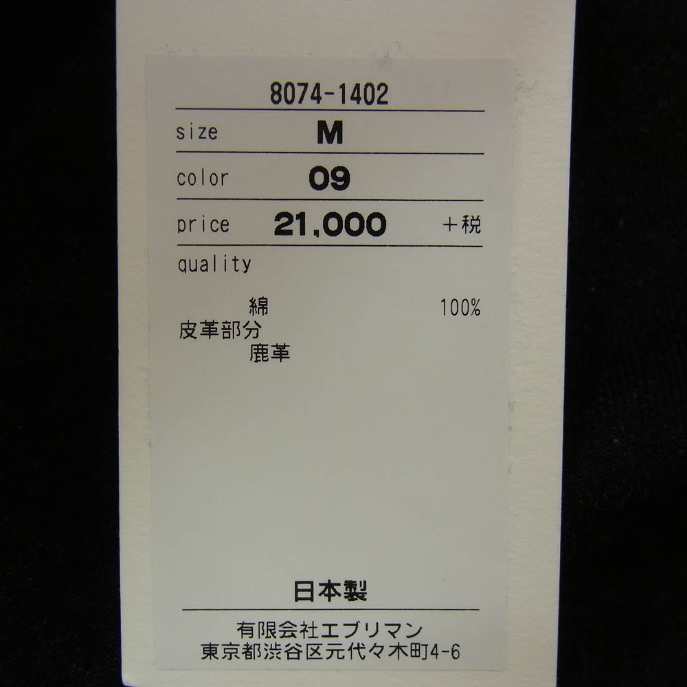 ハンドルーム 8074-1402 REGULAR FIT 5 POCKET JEANS BLACK レギュラーフィット 5 ポケット ジーンズ ブラック デニム パンツ ブラック系 M【極上美品】【中古】
