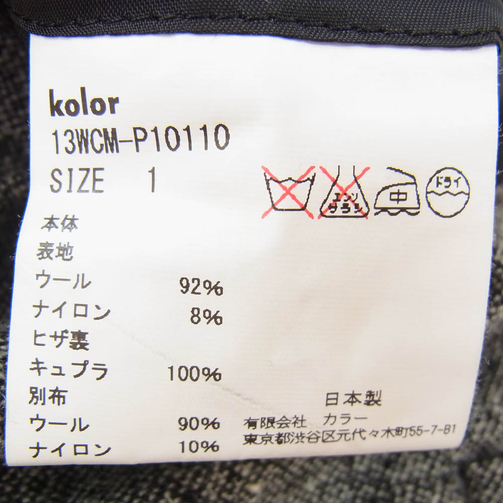 kolor カラー 13WCM-P10110 ウール ナイロン スラックス パンツ グレー系 1【中古】
