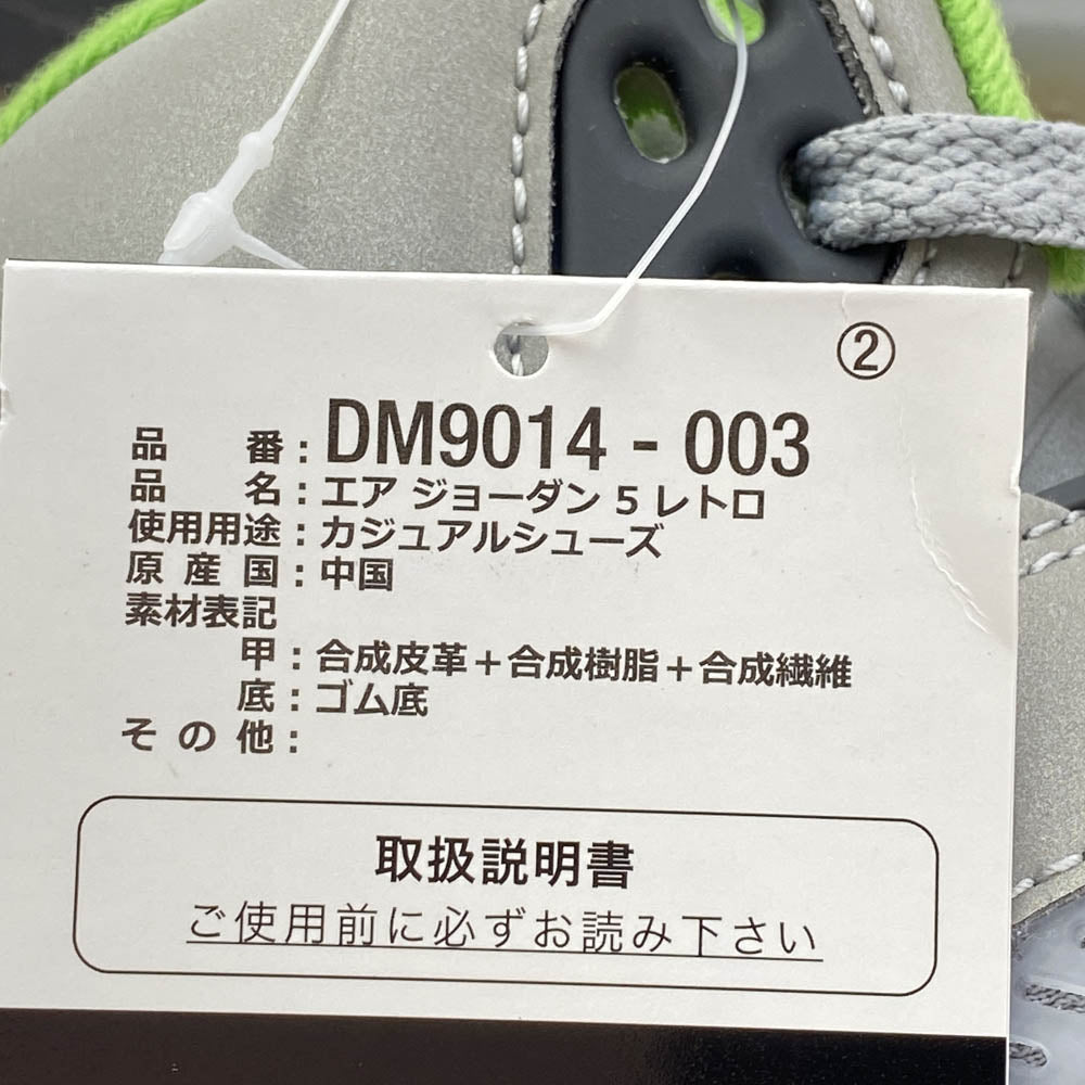 NIKE ナイキ DM9014-003 Air Jordan 5 Green Bean AJ5 エアジョーダン グリーンビーン スニーカー グレー系 26cm【美品】【中古】