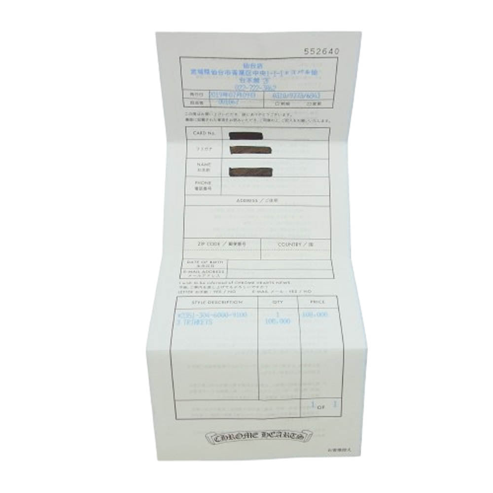 CHROME HEARTS クロムハーツ（原本有） OLD 3TRINKETS  オールド 3トリンケッツ ペンダントトップ シルバー系【中古】