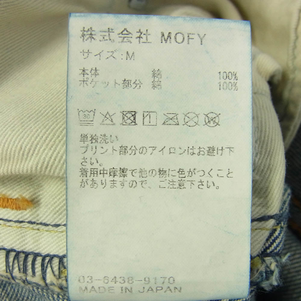 SEQUEL シークエル 25SS SQ-25SS-PT-06 FRAGMENT DAMAGE DENIM PANTS フラグメント ダメージ バギー デニム パンツ インディゴブルー系 M【美品】【中古】