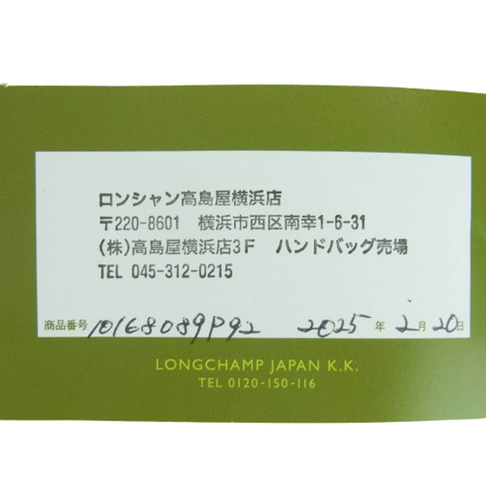 Longchamp ロンシャン 10168089P92 ル プリアージュ オリジナル ショッピング バッグ ピンク系【中古】
