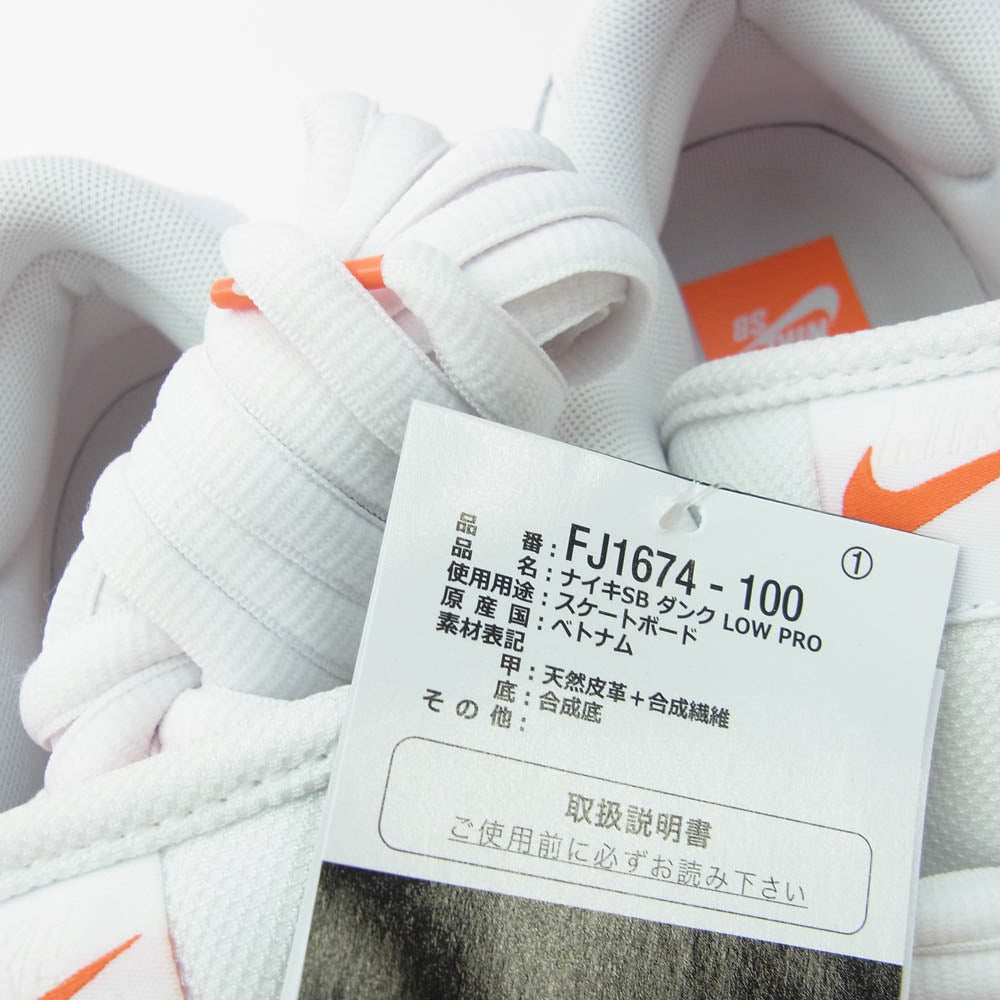 NIKE ナイキ FJ1674-100 SB Dunk Low Pro ISO Triple White SB ダンク ロー プロ ISO トリプルホワイト スニーカー ホワイト系 30㎝【極上美品】【中古】
